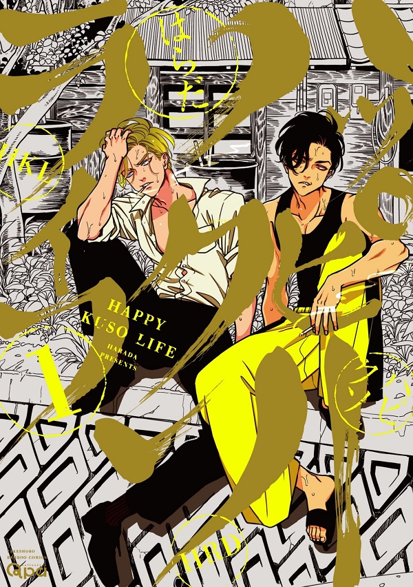 Happy Kuso Life, di Harada